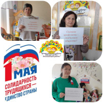 Акция Первомай Акция Первомай.
